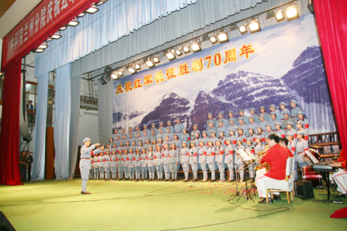 庆祝红军长征胜利70周年机关代表对大合唱